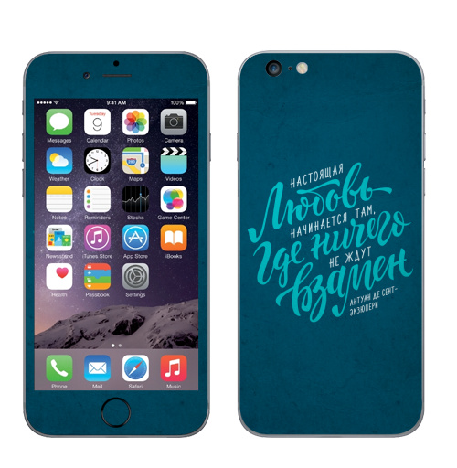 Наклейка на Телефон Apple iPhone 6 plus Настоящая любовь начинается там...,  купить в Москве – интернет-магазин Allskins, любовь, день, для влюбленных, типографика, цитаты, влюблённым, экзюпери, рукописный