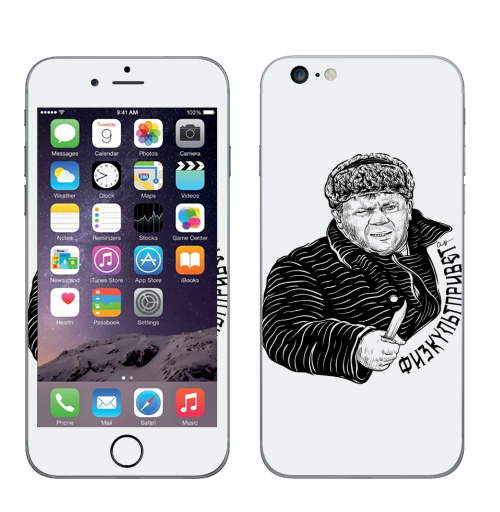 Наклейка на Телефон Apple iPhone 6 plus ФИЗКУЛЬТПРИВЕТ,  купить в Москве – интернет-магазин Allskins, одноцветный, кино, физкультура, графика