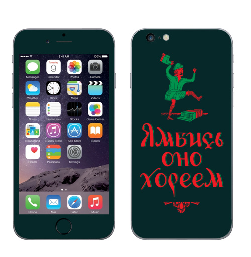 Наклейка на Телефон Apple iPhone 6 plus Ямбись оно хореем,  купить в Москве – интернет-магазин Allskins, остроумно, ямб, хорей, лубок, надписи, мат, крутые надписи