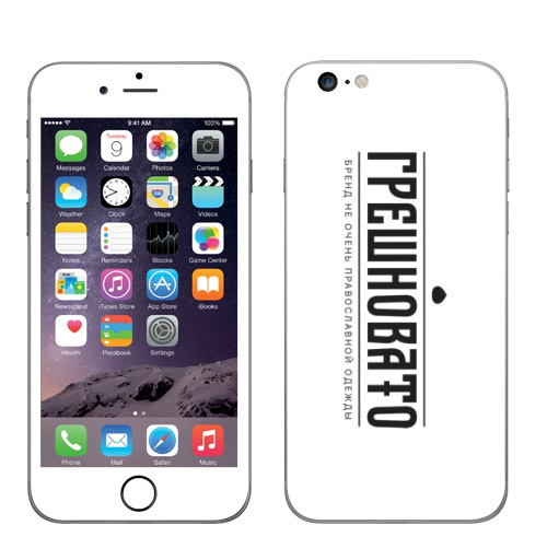 Наклейка на Телефон Apple iPhone 6 plus ГРЕШНОВАТО,  купить в Москве – интернет-магазин Allskins, грех, сарказм, грешновато, прикол, остроумно, святое, крутые надписи, надписи