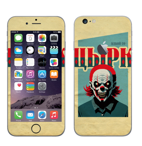 Наклейка на Телефон Apple iPhone 6 plus с яблоком Какой-то цырк,  купить в Москве – интернет-магазин Allskins, цирк, психоделика