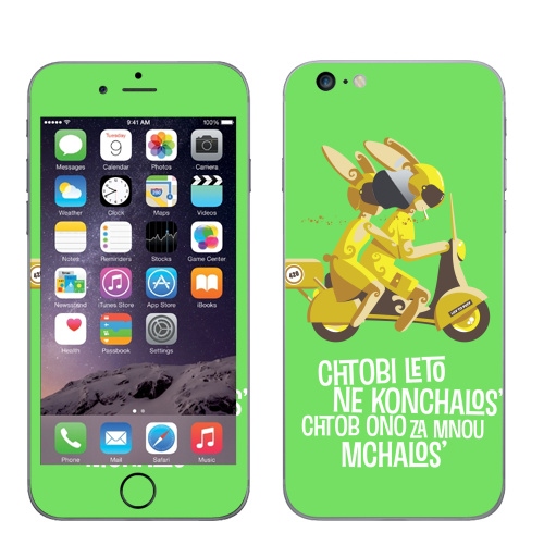 Наклейка на Телефон Apple iPhone 6 plus с яблоком Чтобы лето не кончалось…,  купить в Москве – интернет-магазин Allskins, желтый, коричневый, зеленый, парные, для влюбленных, мотоцикл, лето, любовь, заяц, 300 Лучших работ, продажи_надписи