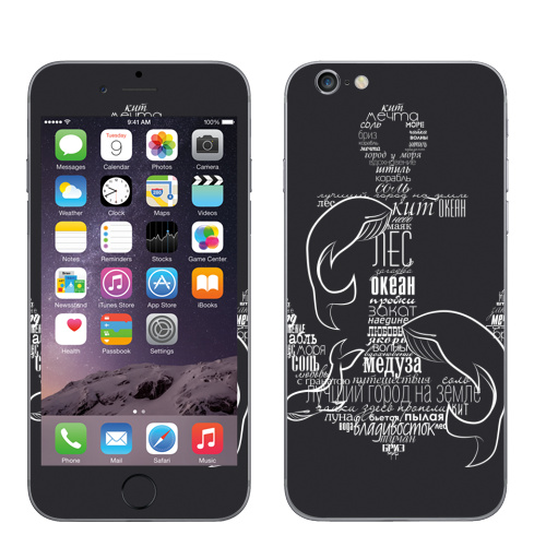 Наклейка на Телефон Apple iPhone 7 Якорь,  купить в Москве – интернет-магазин Allskins, выборартдиректора, якорь, морская, киты, мечта, животные, типографика, корабль, город
