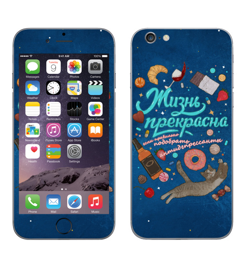 Наклейка на Телефон Apple iPhone 7 Жизнь - прекрасна, если правильно подобрать антидепрессанты #2,  купить в Москве – интернет-магазин Allskins, сладости, алкоголь, графика, сердце, надписи, кошка, котята, надписи_продажи