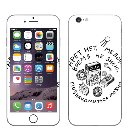 Наклейка на Телефон Apple iPhone 7 Сигарет нет, мелочи нет, время не знаю, познакомится можно. #1,  купить в Москве – интернет-магазин Allskins, Россия, кино, надписи, сиги, графика, монета, спутник, спички, ключ, пирамида