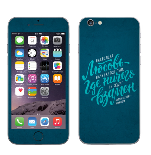Наклейка на Телефон Apple iPhone 7 Настоящая любовь начинается там...,  купить в Москве – интернет-магазин Allskins, любовь, день, для влюбленных, типографика, цитаты, влюблённым, экзюпери, рукописный