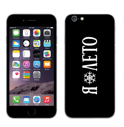 Наклейка на Телефон Apple iPhone 7 Я (люблю) лето,  купить в Москве – интернет-магазин Allskins, черно-белое, новый год, снег, дизайн конкурс, зима, лето, любовь, я