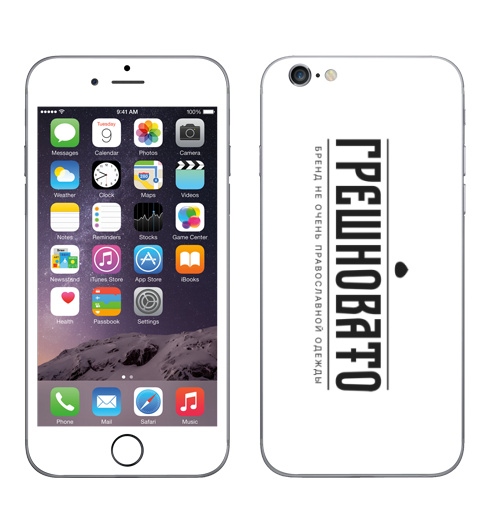 Наклейка на Телефон Apple iPhone 7 ГРЕШНОВАТО,  купить в Москве – интернет-магазин Allskins, грех, сарказм, грешновато, прикол, остроумно, святое, крутые надписи, надписи