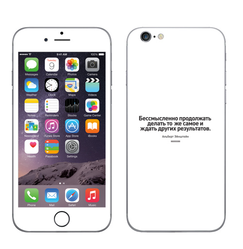 Наклейка на Телефон Apple iPhone 7 Афоризмы Альберта Эйнштейна,  купить в Москве – интернет-магазин Allskins, крутые надписи, цитаты, надписи, эйнштейн, афоризм, черное и белое, известные люди