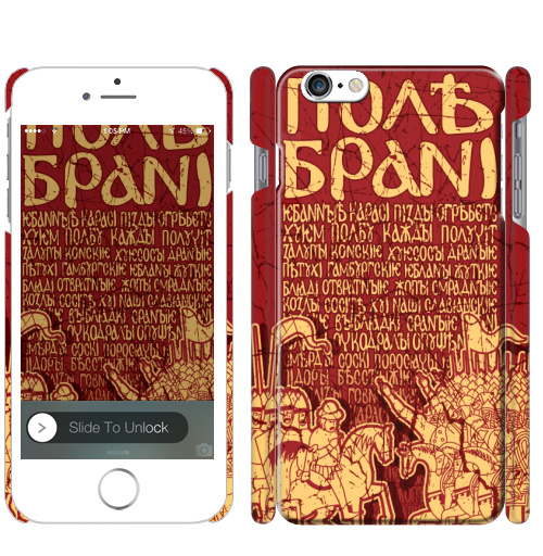 Чехол на iPhone ПОЛЕ БРАНИ двадцать-шестнадцать - купить в интернет-магазине Мэриджейн в Москве и СПБ
