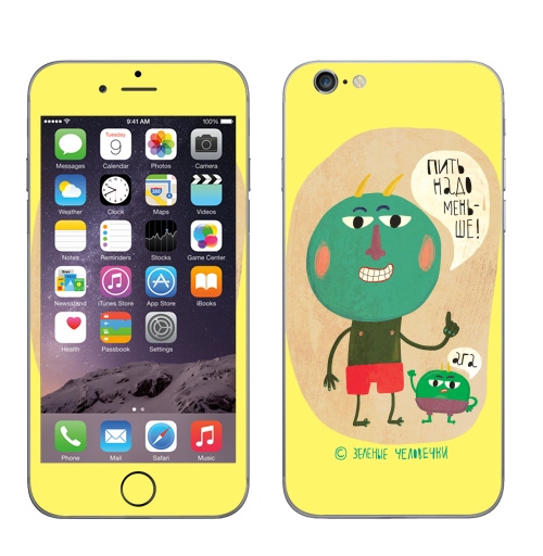 Наклейка на Телефон Apple iPhone 8 Пить надо меньше,  купить в Москве – интернет-магазин Allskins, надписи, персонажи, зеленый, алкоголь, прикол