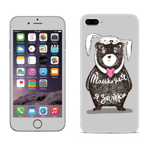 Наклейка на Телефон Apple iPhone 8 plus Только для тебя,  купить в Москве – интернет-магазин Allskins, крутые животные, любовь, заяц, забавный, медведь, животные, надписи, сердце, серый, влюблённым, милые животные