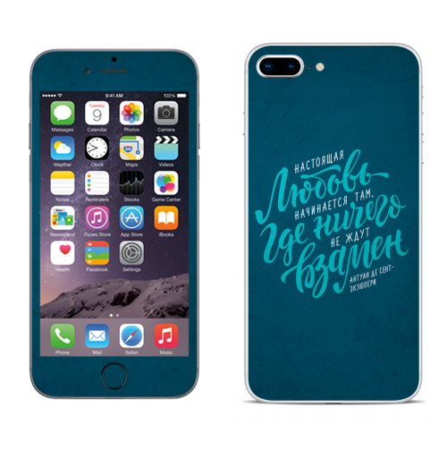 Наклейка на Телефон Apple iPhone 8 plus Настоящая любовь начинается там...,  купить в Москве – интернет-магазин Allskins, любовь, день, для влюбленных, типографика, цитаты, влюблённым, экзюпери, рукописный