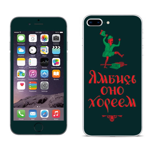 Наклейка на Телефон Apple iPhone 8 plus Ямбись оно хореем,  купить в Москве – интернет-магазин Allskins, остроумно, ямб, хорей, лубок, надписи, мат, крутые надписи