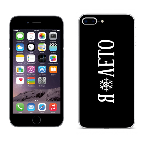Наклейка на Телефон Apple iPhone 8 plus Я (люблю) лето,  купить в Москве – интернет-магазин Allskins, черно-белое, новый год, снег, дизайн конкурс, зима, лето, любовь, я