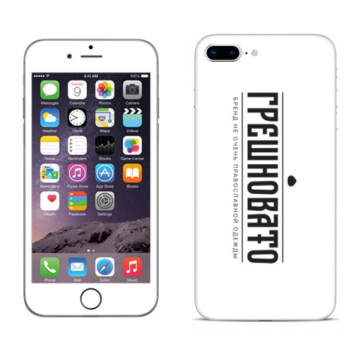 Наклейка на Телефон Apple iPhone 8 plus ГРЕШНОВАТО,  купить в Москве – интернет-магазин Allskins, грех, сарказм, грешновато, прикол, остроумно, святое, крутые надписи, надписи