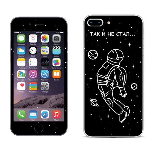 Наклейка на Телефон Apple iPhone 8 plus Так и не стал...,  купить в Москве – интернет-магазин Allskins, сарказм, космос, космонавтика, космонавтики, вселенная, галактика, планетка, звезда, звездноенебо, звезднаяночь, жизнь, мечта, надежда, разочарование, юмор