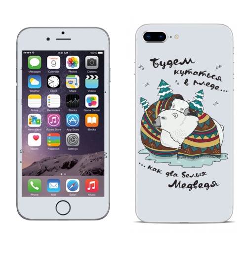 Наклейка на Телефон Apple iPhone 8 plus будем кутаться,  купить в Москве – интернет-магазин Allskins, медведь, зима, плед, новый год