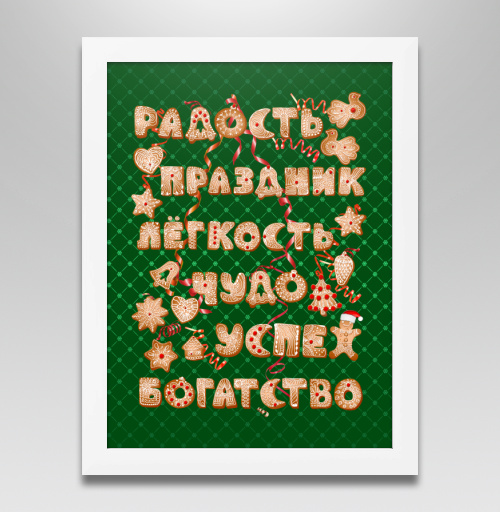 Фотография футболки Печенье с пожеланиями на праздник