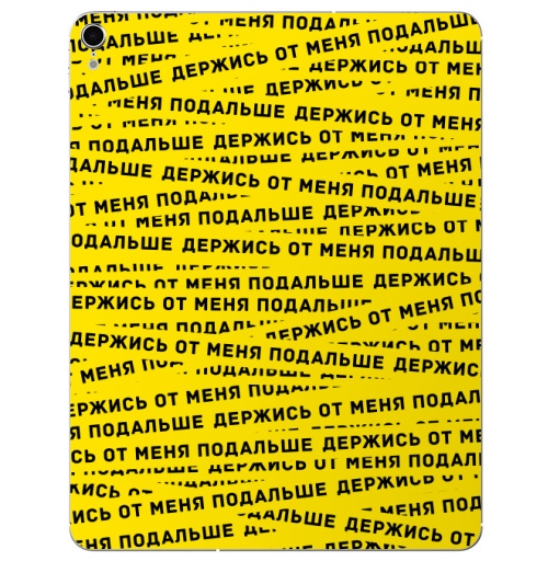 Наклейка на Планшет Apple iPad Pro 2015-2018 Держись от меня подальше,  купить в Москве – интернет-магазин Allskins, желтый, яркий, лента, надписи, коронавирус, covid-19, весна 2020, легкие