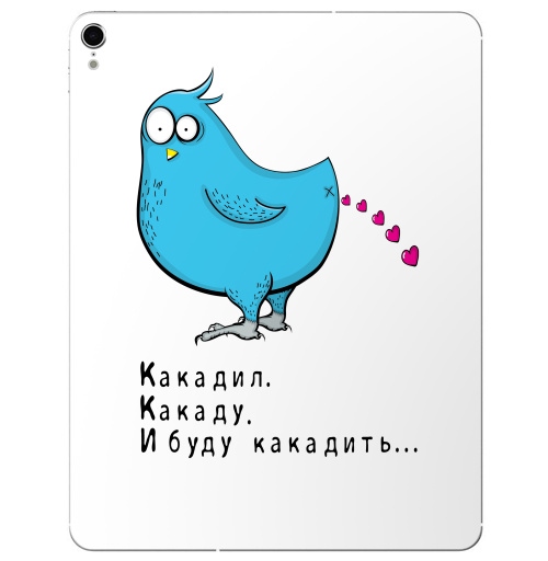 Наклейка на Планшет Apple iPad Pro 2015-2018 Птица Кака ду,  купить в Москве – интернет-магазин Allskins, продажи_надписи, 300 Лучших работ, любовь, какашки, куча, птицы, запах, для_влюбленных, детские, милые животные