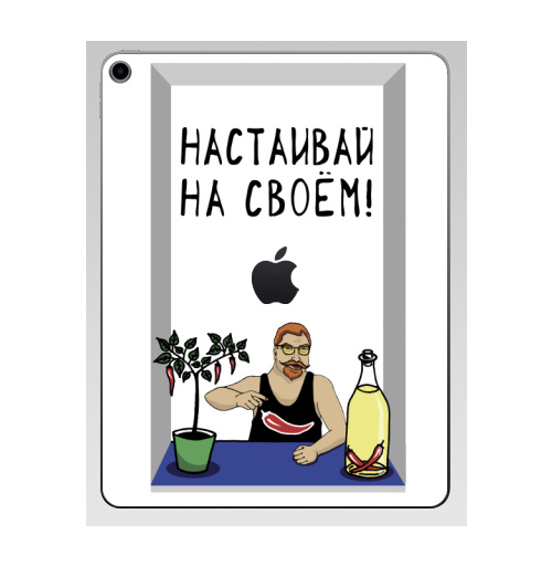 Наклейка на Планшет Apple iPad 7 2019 Перец с бутылкой,  купить в Москве – интернет-магазин Allskins, сарказм, перец, бутыль, настаивай, мем, оливковоемасло, прикольные_надписи, прикольные_рисунки, надписи, мужские, чили, Призыв, мемы, алкоголь, мужик, прикол