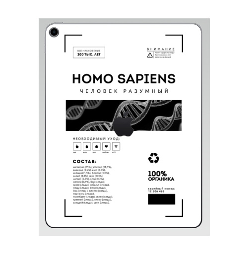 Наклейка на Планшет Apple iPad 7 2019 Хомо,  купить в Москве – интернет-магазин Allskins, сарказм, человек, типографика, днк
