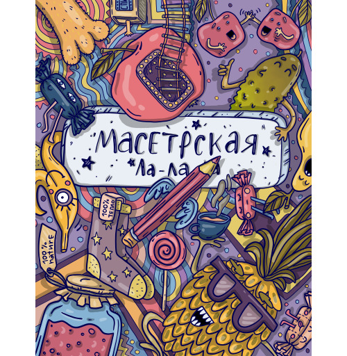 Наклейка на Планшет Apple iPad Pro 11 (2nd Gen) 2020 A2228 Рыжая лапа на вечеринке у Ананаса,  купить в Москве – интернет-магазин Allskins, кошка, ананас, овощи, вишня, банан, капли, сладости, носки, табличка, конфеты, дудлы, яблоко, лесница, космос