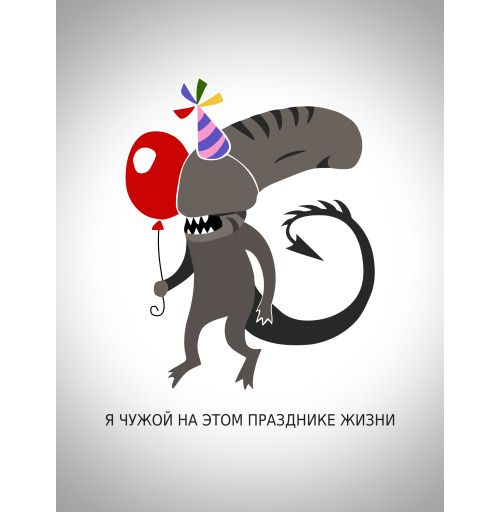 Наклейка на Планшет Apple iPad Pro 12.9 (2020) A2232 Чужой на празднике жизни,  купить в Москве – интернет-магазин Allskins, монстры, персонажи, чужой