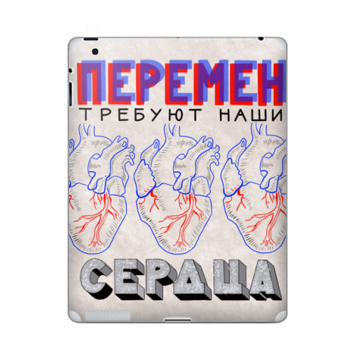 Наклейка на Планшет Apple iPad Нашисердца,  купить в Москве – интернет-магазин Allskins, надписи, святое, символика, сила, сердце, перемен, краски