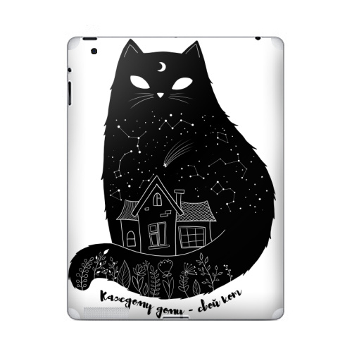 Наклейка на Планшет Apple iPad Каждому дому - свой кот,  купить в Москве – интернет-магазин Allskins, кошка, котопринт, космос