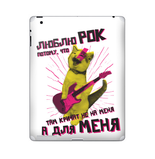 Наклейка на Планшет Apple iPad Люблю рок потому что там кричат не на меня а для меня,  купить в Москве – интернет-магазин Allskins, афоризмы, рокнролл, котята, кошка, прикол, kiss, принт с котом, люблю рок, рок музыка, гитара, металл, цитаты, гитарист, мяу, кусь, пуньк, котопринт, котаны, котоенок