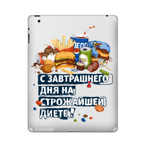 Наклейка на Планшет Apple iPad С завтрашнего дня на диете,  купить в Москве – интернет-магазин Allskins, Америка, образ жизни, диета, фастфуд, персонажи, еда, надписи
