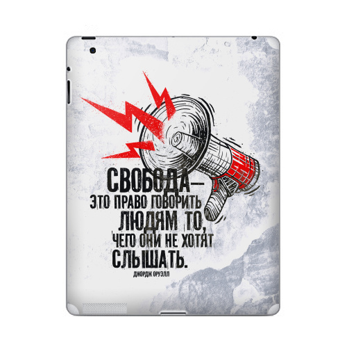 Наклейка на Планшет Apple iPad Свобода — это право говорить людям то, чего они не хотят слышать,  купить в Москве – интернет-магазин Allskins, надписи, amnesty, рупор, мегафон, крик, цитаты, свобода