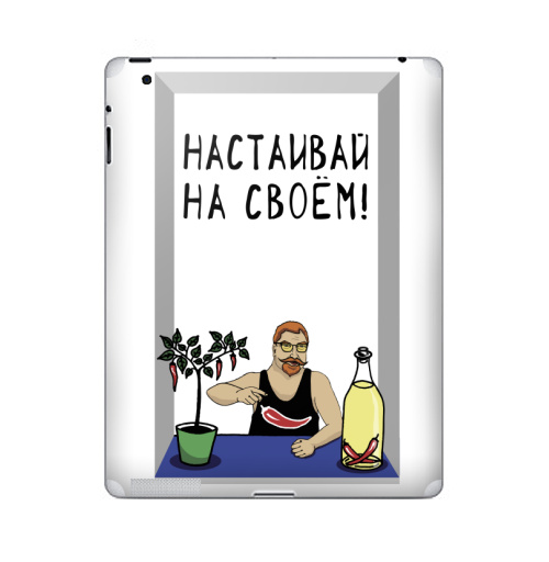 Наклейка на Планшет Apple iPad 2 / iPad 3 Перец с бутылкой,  купить в Москве – интернет-магазин Allskins, сарказм, перец, бутыль, настаивай, мем, оливковоемасло, прикольные_надписи, прикольные_рисунки, надписи, мужские, чили, Призыв, мемы, алкоголь, мужик, прикол
