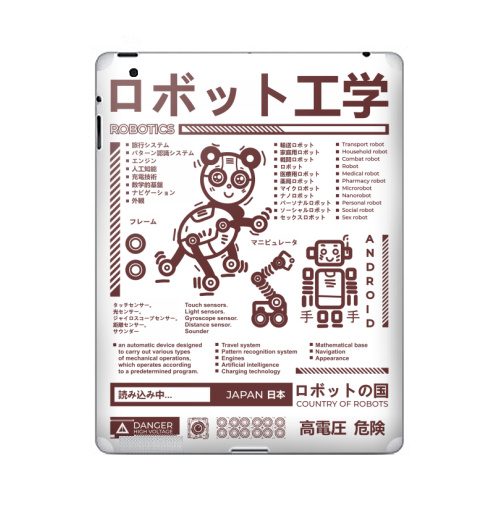 Наклейка на Планшет Apple iPad 2 / iPad 3 Робототехника Японский,  купить в Москве – интернет-магазин Allskins, робот, робототехника, Япония, графика, надписи