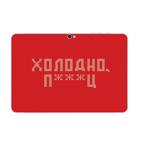 Наклейка на Планшет Samsung Galaxy Tab 10.1 (P7500) Очень холодно,  купить в Москве – интернет-магазин Allskins, новый год, вязание, красный, дизайн конкурс, зима, очень, холод