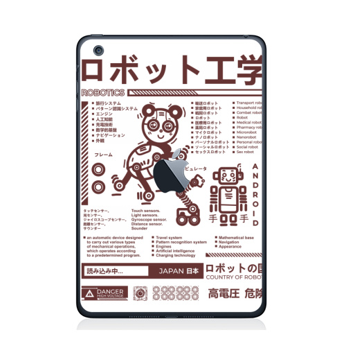 Наклейка на Планшет Apple iPad Mini c яблоком Робототехника Японский,  купить в Москве – интернет-магазин Allskins, робот, робототехника, Япония, графика, надписи
