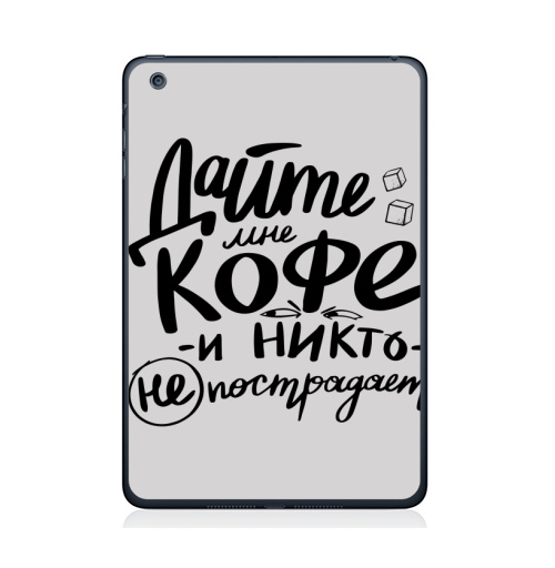 Наклейка на Планшет Apple iPad Mini 4 Дайте кофе,  купить в Москве – интернет-магазин Allskins, черно-белое, надписи, типографика, чай и кофе