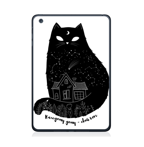 Наклейка на Планшет Apple iPad Mini 4 Каждому дому - свой кот,  купить в Москве – интернет-магазин Allskins, кошка, котопринт, космос