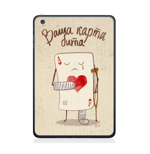 Наклейка на Планшет Apple iPad Mini 4 Ваша карта бита,  купить в Москве – интернет-магазин Allskins, детские, больно, перелом, гипс, туз, костыль, хулиган, слеза, карты, гики