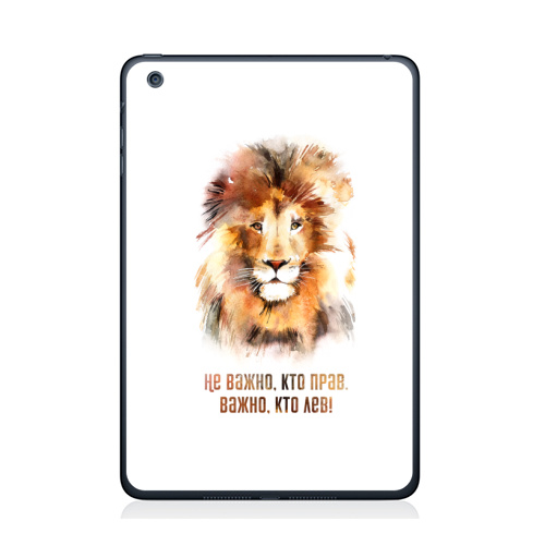 Наклейка на Планшет Apple iPad Mini 4 Важно, кто лев, тот прав!,  купить в Москве – интернет-магазин Allskins, Россия, права, право, король, надписи, лев, 300 Лучших работ