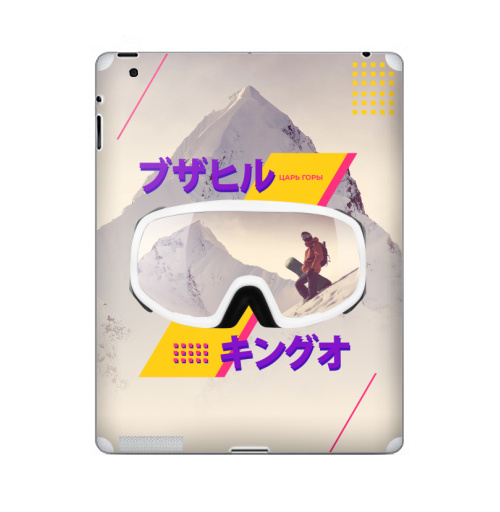 Наклейка на Планшет Apple iPad 4 Retina Царь горы,  купить в Москве – интернет-магазин Allskins, цвет, геометрия, Япония, горы, сноуборд