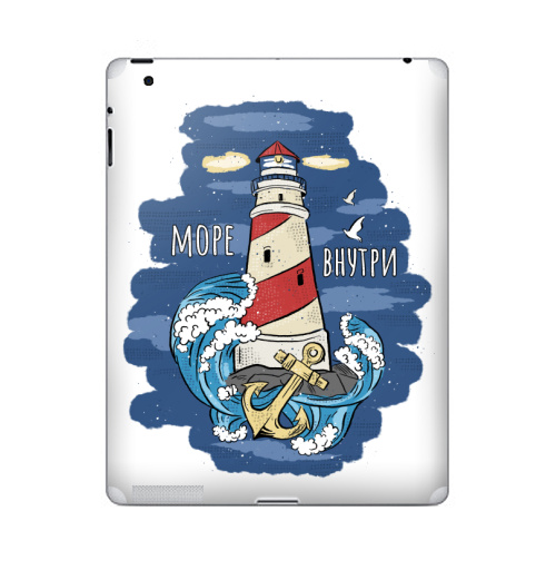Наклейка на Планшет Apple iPad 4 Retina Море внутри тебя,  купить в Москве – интернет-магазин Allskins, афоризмы, морская, маяк, волны, якорь