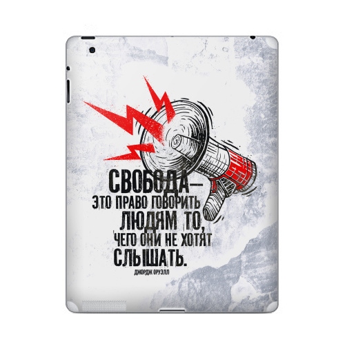 Наклейка на Планшет Apple iPad 4 Retina Свобода — это право говорить людям то, чего они не хотят слышать,  купить в Москве – интернет-магазин Allskins, надписи, amnesty, рупор, мегафон, крик, цитаты, свобода