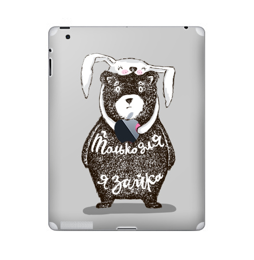 Наклейка на Планшет Apple iPad 4 Retina c яблоком Только для тебя,  купить в Москве – интернет-магазин Allskins, крутые животные, любовь, заяц, забавный, медведь, животные, надписи, сердце, серый, влюблённым, милые животные