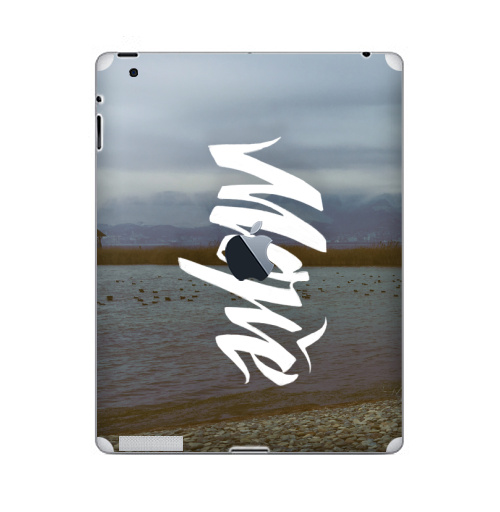 Наклейка на Планшет Apple iPad 4 Retina c яблоком Море леттеринг,  купить в Москве – интернет-магазин Allskins, черно-белое, леттериннг, надписи, морская, каллиграфия