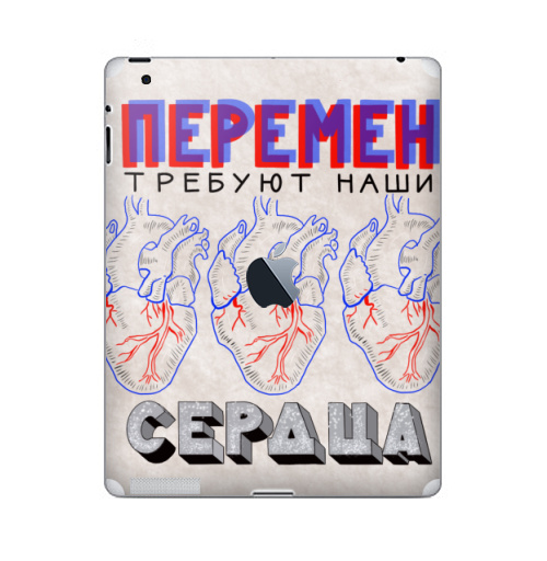 Наклейка на Планшет Apple iPad 4 Retina c яблоком Нашисердца,  купить в Москве – интернет-магазин Allskins, надписи, святое, символика, сила, сердце, перемен, краски