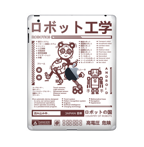 Наклейка на Планшет Apple iPad 4 Retina c яблоком Робототехника Японский,  купить в Москве – интернет-магазин Allskins, робот, робототехника, Япония, графика, надписи