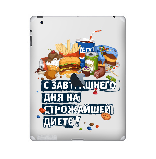 Наклейка на Планшет Apple iPad 4 Retina c яблоком С завтрашнего дня на диете,  купить в Москве – интернет-магазин Allskins, Америка, образ жизни, диета, фастфуд, персонажи, еда, надписи